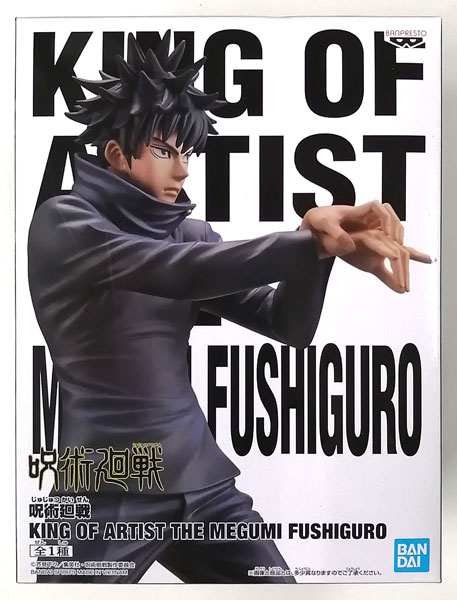 【中古】呪術廻戦 KING OF ARTIST THE MEGUMI FUSHIGURO (プライズ)[BANDAI SPIRITS]