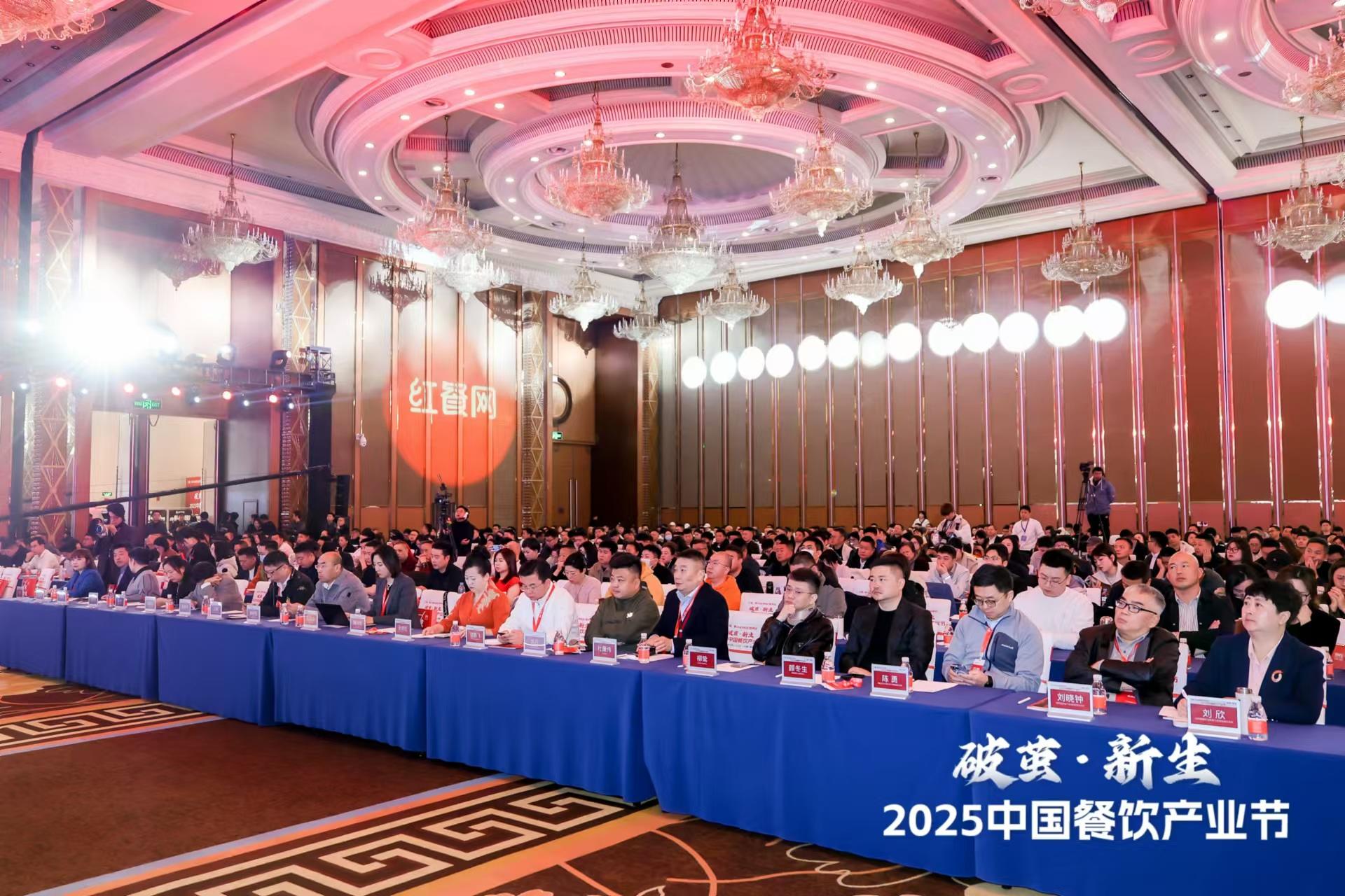 6000名产业精英齐聚，2025中国餐饮产业节成功举办！