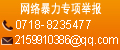 涉网络暴力有害信息举报专区