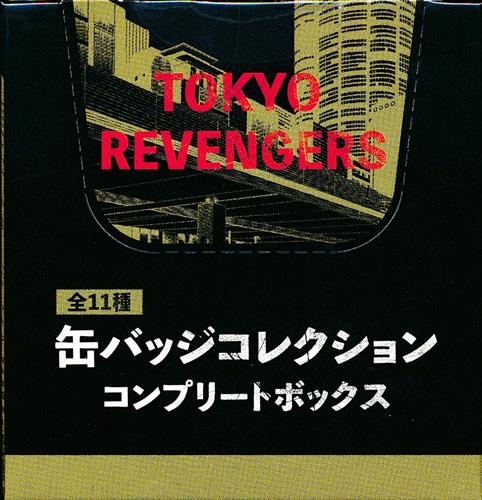 【未開封】東京リベンジャーズ 描き下ろし新体験展 最後の世界線 缶バッジコレクション (1BOX)