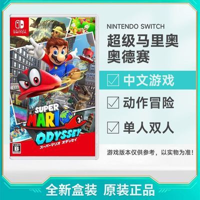 ڲ Switch NSϷ  µ Mario Odyssey 234.9Ԫ