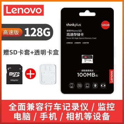 ڲLenovoTF MicroSDֻƽг¼ڴ濨ͨ 12.91Ԫ