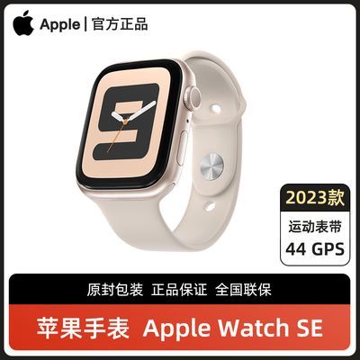 ڲ23Apple/ƻֱ SE watch 44mm GPS  ˶ ԭƷ 1469Ԫ