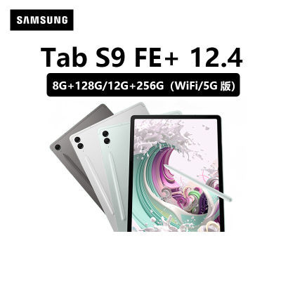 ڲδƽTab S9 FE+׿90HzSPen12.4 2399Ԫ