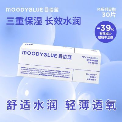 ڲMOODYBLUE۾30Ƭװˮˮʽ͸59.99Ԫ