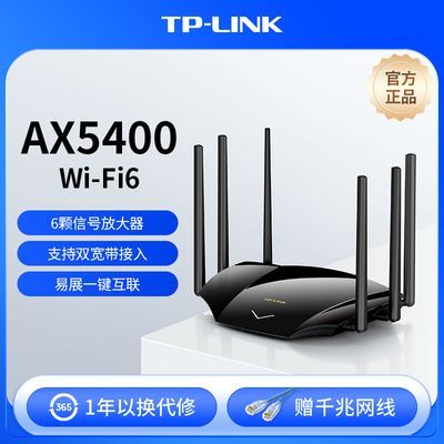 ڲTP-LINK AX5400·wifi6˫Ƶǧչٴǽ 255.7Ԫ