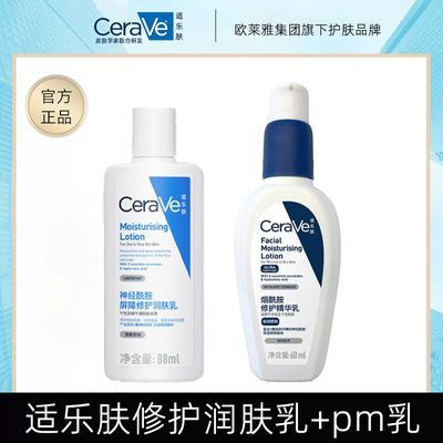 ڲַCeraVe޻ʪº޸ǿͼ88ml 78.3Ԫ