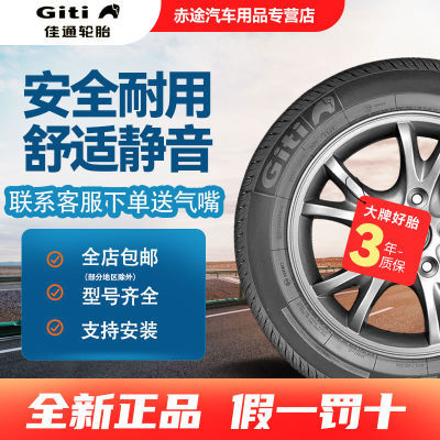 ڲȫƷ ̥ͨ 215/55R18 ˹´ CC6368.85Ԫ