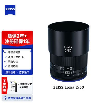 ڲZEISS/˾ Loxia 2/50mm E Ф񶨽ͷȫֶ5643Ԫ