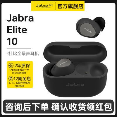 ڲݲJabra Elite10ʽԭװͨ918Ԫ