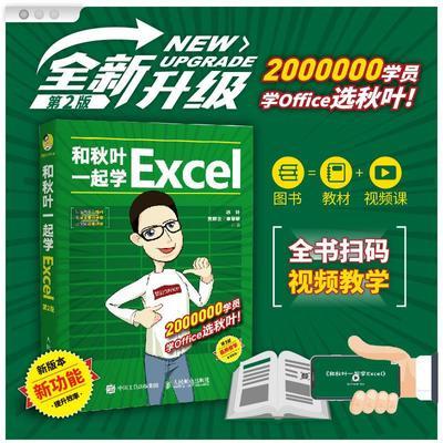 ڲҶһѧExcel2̳office칫 19.9Ԫ