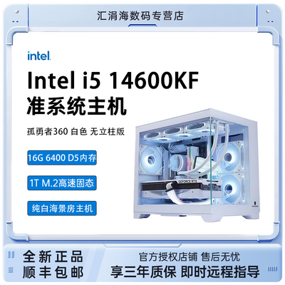 ڲ߲ʺ Intel i5 14600KF/14700KF/14900KF׼ϵͳDIYװ3323Ԫ