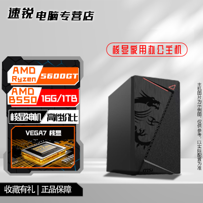 ڲ΢/AMD 5500GT/5600GT Լð칫LOL/CSϷ 1499Ԫ