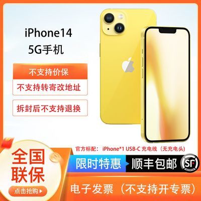 ڲApple/ƻ iPhone 14  ֧ƶͨ5G ˫˫ֻ 4249Ԫ