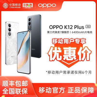 ڲƶûרŻݣ150OPPO K12 Plus 5G Ϸֻ 1299Ԫ