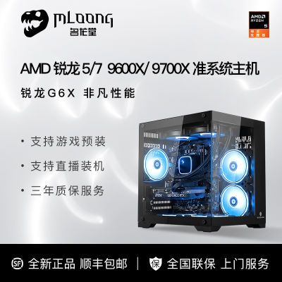 ڲAMD R5 9600X/9700X׼ϵͳ޶Կɵ2399Ԫ