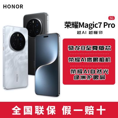 ڲHonor/ҫMagic7 Pro 5G AIֻ 12+256G4899Ԫ