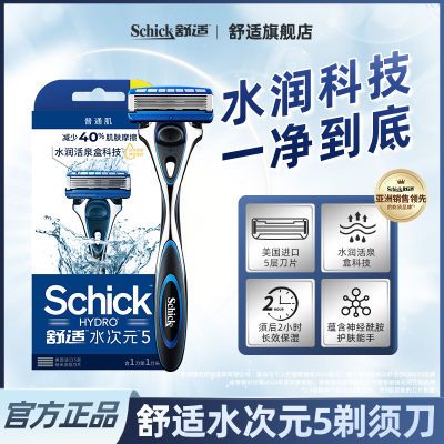 ڲSchick/ˮԪ5뵶κֶʿ뵶 61.9Ԫ