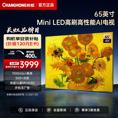 ڲ65ӢMini LED 500+ 1100nits+288Hz3808Ԫ