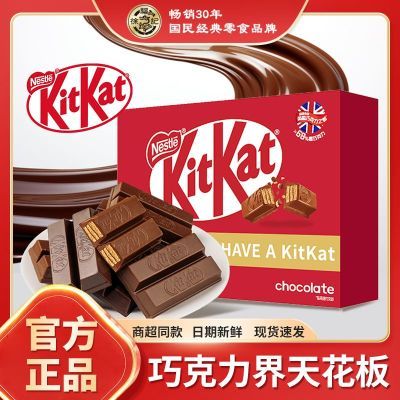 ڲȸKitKat240gţ̺ɿװɿ֬ͯʳζ 27.9Ԫ