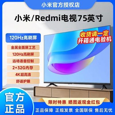 ڲС/Redmi75Ӣ2G+32Gڴ120Hz4kƽ 2689Ԫ