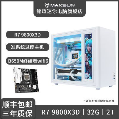 ڲ?uAMD R7 9800X3D׼ϵͳ̨ʽװϷ7800X3D4749Ԫ