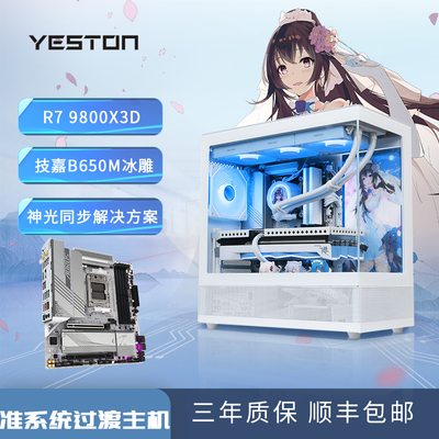 ڲӯͨAMD R7 9800X3D׼ϵͳ̨ʽװϷ7800X3D4899Ԫ