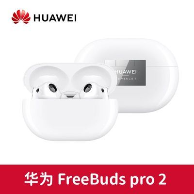 ڲٷƷHUAWEIΪFreeBuds pro 2ʽ 463Ԫ