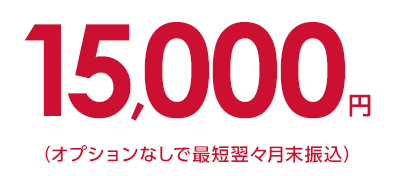 ドコモ home 5G ホームルーターキャンペーンサイト 現金キャッシュバック