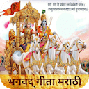 भगवद् गीता मराठी - Gita