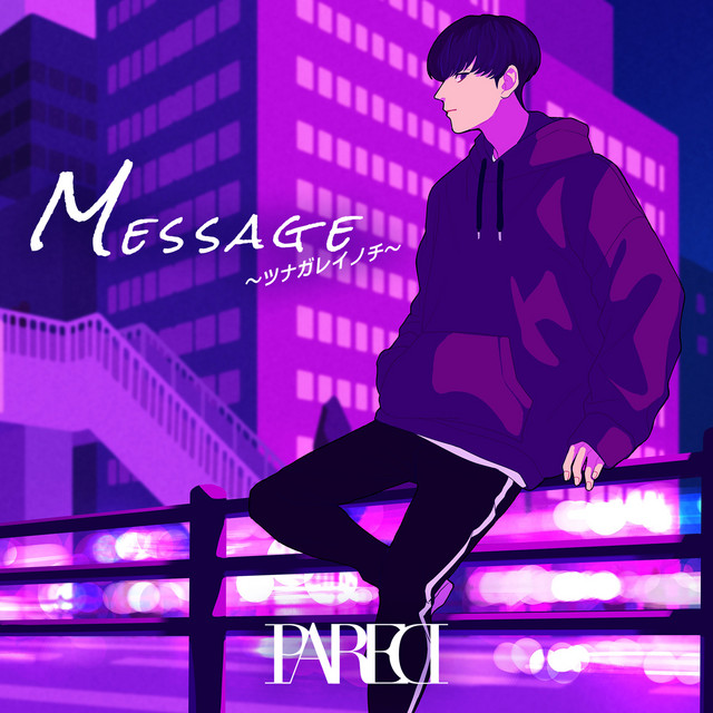 Message ～ツナガレイノチ～