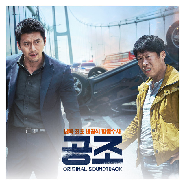 Confidential Assignment (Original Motion Picture Soundtrack)