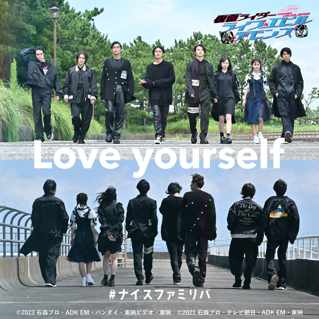 Love yourself - Vシネクスト『リバイスForward 仮面ライダーライブ & エビル & デモンズ』主題歌