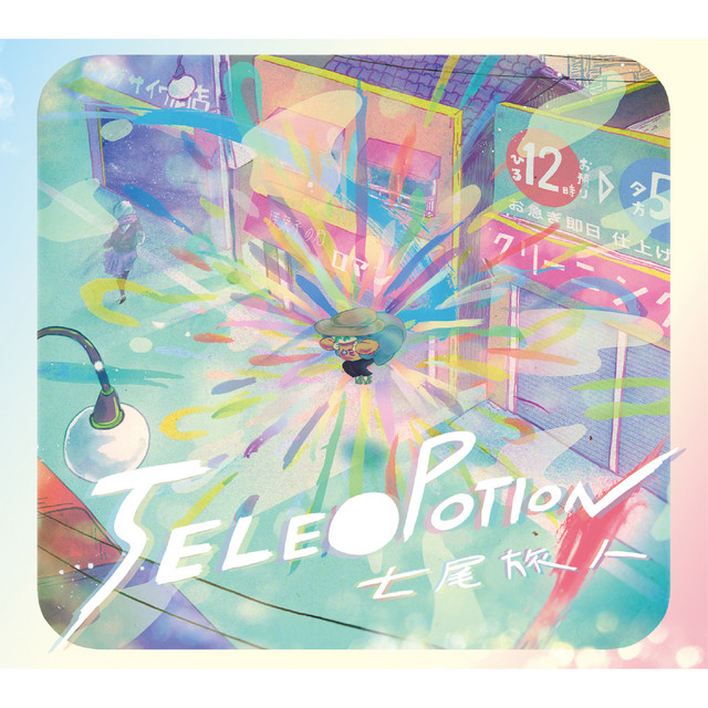 TELE◯POTION(full version) 