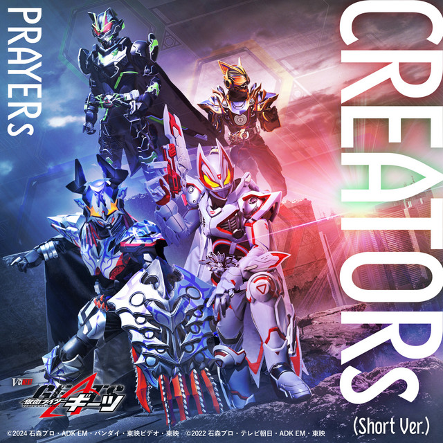 CREATORs - Vシネクスト『仮面ライダーギーツ』挿入歌