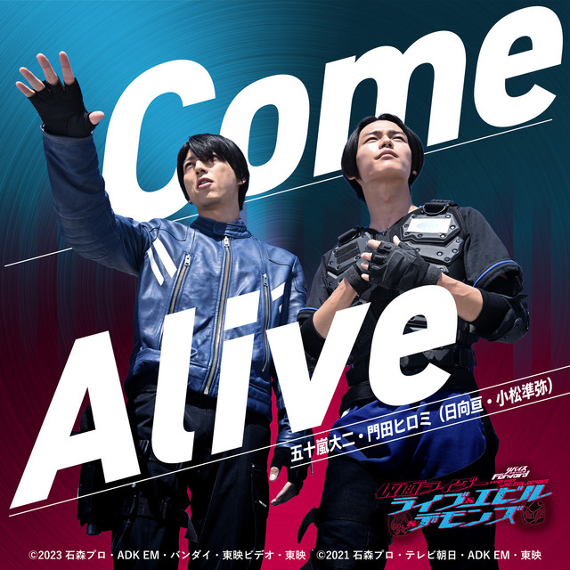 Come Alive - Vシネクスト『リバイスForward 仮面ライダーライブ & エビル & デモンズ』オープニングテーマ