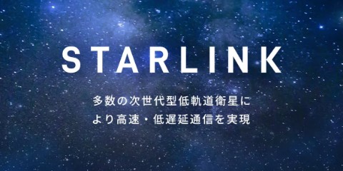 Starlink