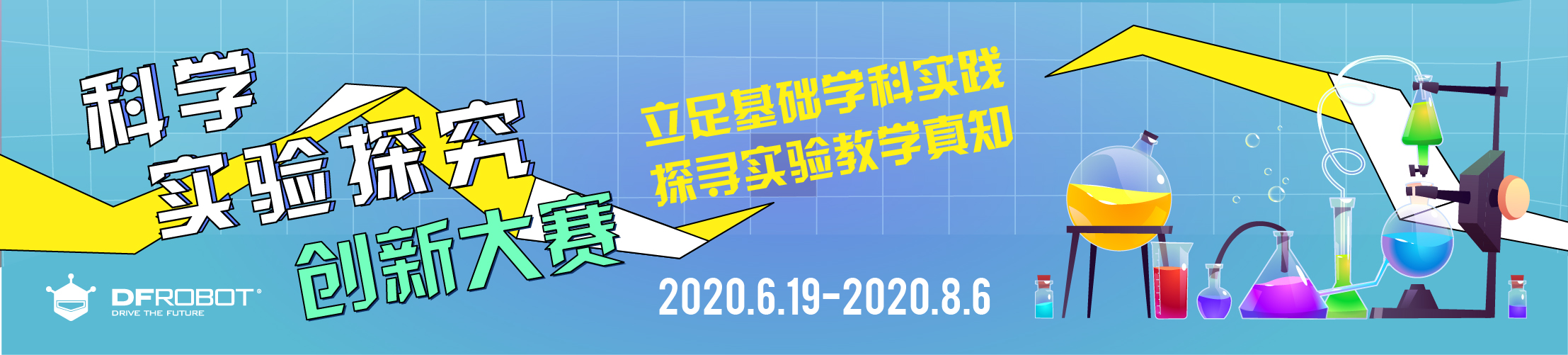 科学实验探究创新大赛