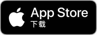 App Store 下载