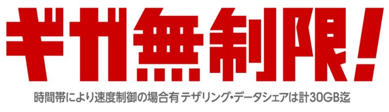 LINEMOとソフトバンク既存プランとの違い