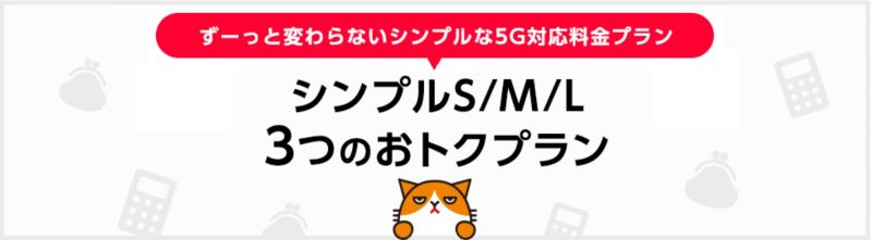 LINEMOとワイモバイルの比較