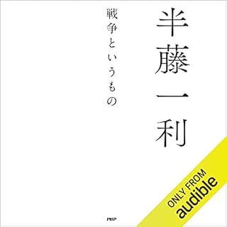 『戦争というもの』のカバーアート