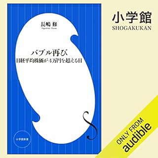 『バブル再び』のカバーアート