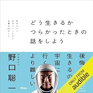 『どう生きるか つらかったときの話をしよう 自分らしく生きていくために必要な22のこと』のカバーアート