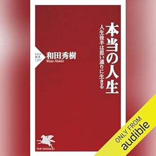 『本当の人生』のカバーアート