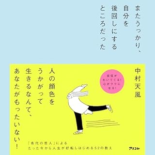 『またうっかり、自分を後回しにするところだった』のカバーアート