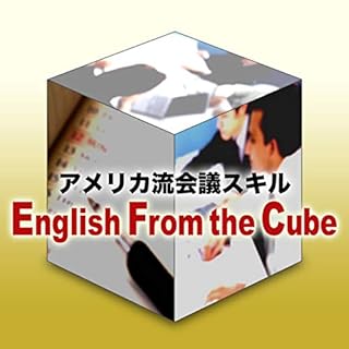 『アメリカ流会議スキル『English from the Cube』 Vol.2 Alec Asks Akira to Organize a Meeting アレックが昭に会議の準備を頼む ~国際会議の準備について~』のカバーアート