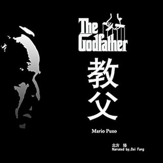 教父 - 教父 [The Godfather] Audiobook By Mario Puzo cover art