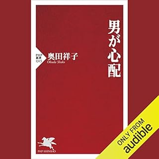 『男が心配』のカバーアート