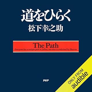 『道をひらく』のカバーアート